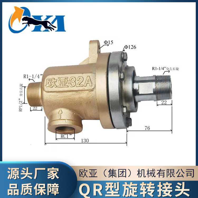 QR耐高温螺纹连接旋转接头导热油蒸汽化工行业机械用旋转接头,模玩/动漫/周边/娃圈三坑/桌游,模型制作工具/辅料耗材,淘宝优惠券,粉丝福利购,淘宝优惠卷
