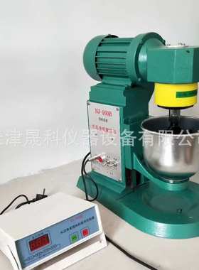 NJ-160水泥净浆搅拌机水泥软练220V胶砂搅拌机厂家供应