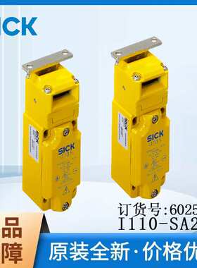 德国SICK西克安全开关6025074/i110-SA223慢动开关元件电缆引入