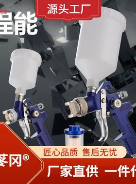 汽车修补钣金上镀膜小口径家具喷漆枪喷涂002720皮革H8H色铝其他