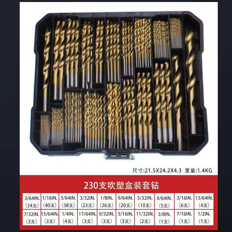 230PCS镀钛直柄麻花钻钻头组套 1-10mm木工开孔器钻眼钻头塑盒装,模玩/动漫/周边/娃圈三坑/桌游,模型制作工具/辅料耗材,淘宝优惠券,粉丝福利购,淘宝优惠卷
