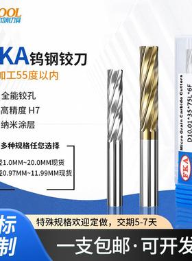 硬质合金钨钢机用螺旋铰刀9.91 9.92 9.93 9.94 9.95 9.96~9.99mm