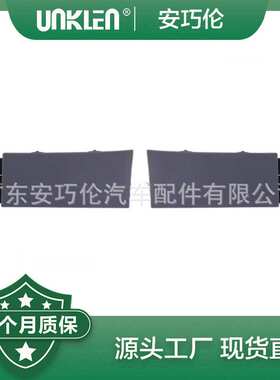 适用路虎新卫士 保险杠罩 LR140324 LR129447 LR140325 LR129446