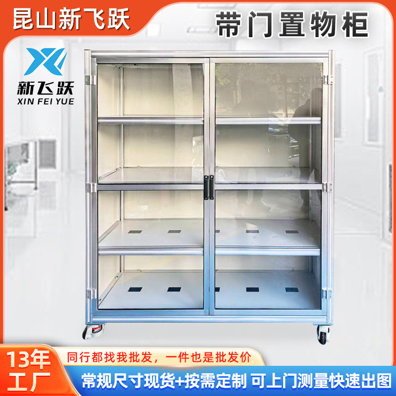 不锈钢透明门四层治具储物柜