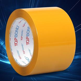 色无声米黄胶带黄超粘度大号大卷静胶纸电GDX商高快音递打包封箱