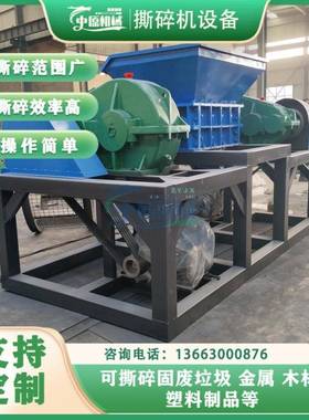 牛68833羊大破骨头撕碎木机板木材建筑废料机中原木碎托盘树根撕