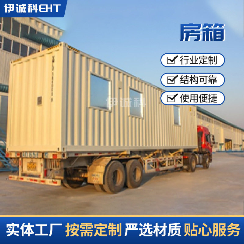 快速拼装折叠住人集装箱活动房