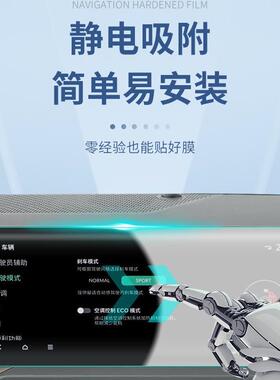 23款起亚EV5专中控UBW大屏航显示屏贴用膜导屏幕保护化膜改钢装配