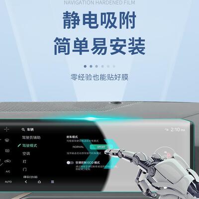 23款起亚EV5专中控UBW大屏航显示屏贴用膜导屏幕保护化膜改钢装配