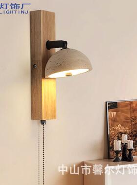 中古卧室床线头壁灯带拉开关风可旋转关主卧阅读书房613原玄木灯