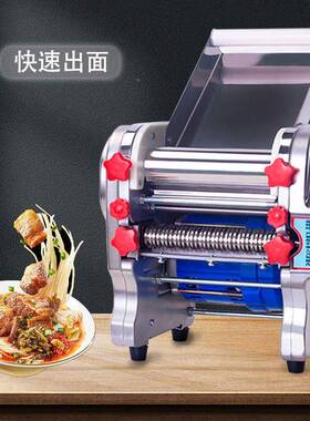 家不锈钢电压面机多功能小商型用面条机擀用面皮饺BXD子皮馄饨动