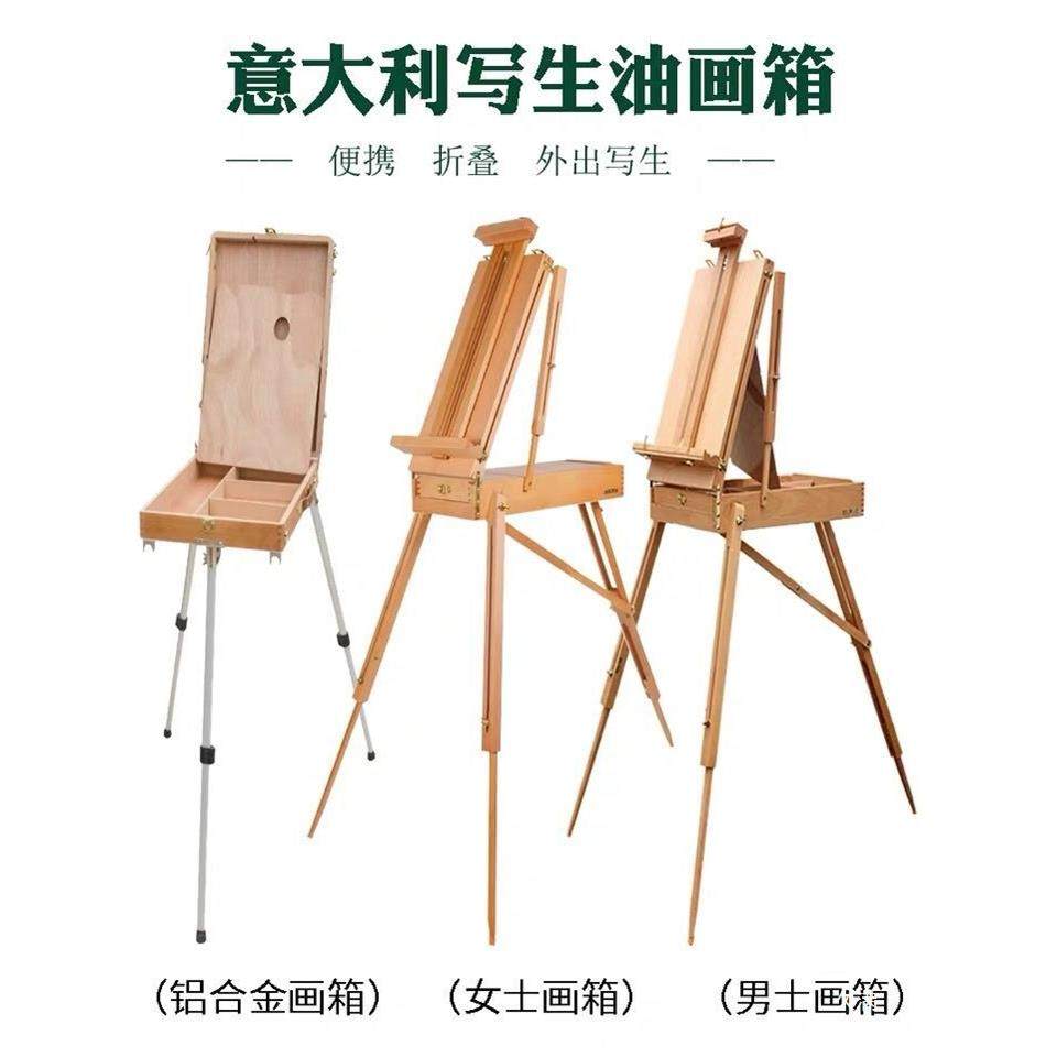 榉写户生外出便携折叠储物油511手画架水木彩架外画板套装提绘画,文具电教/文化用品/商务用品,画板/画架/速写板,淘宝优惠券,粉丝福利购,淘宝优惠卷