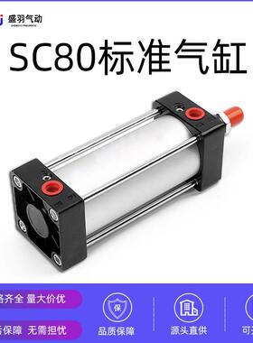亚德客型S标准气SC8522C0*缸10012缸5铝合金活塞标准气加厚端盖非