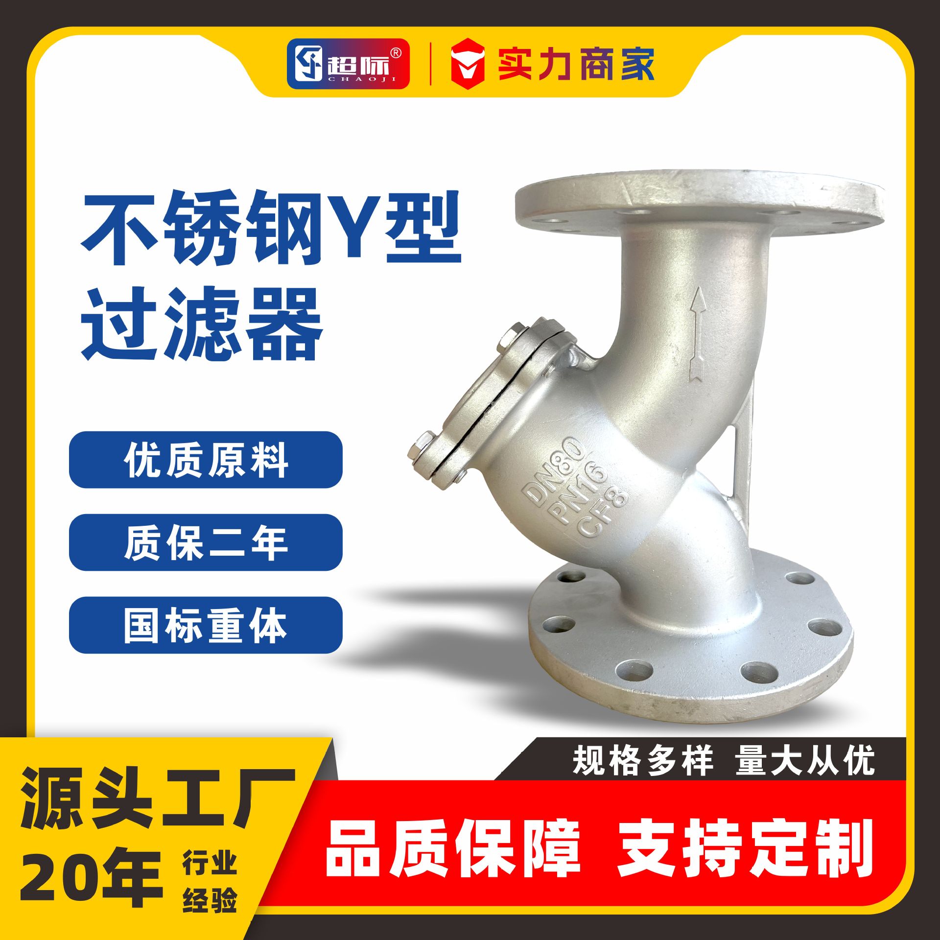 304不锈钢法兰Y型泵房水过滤器