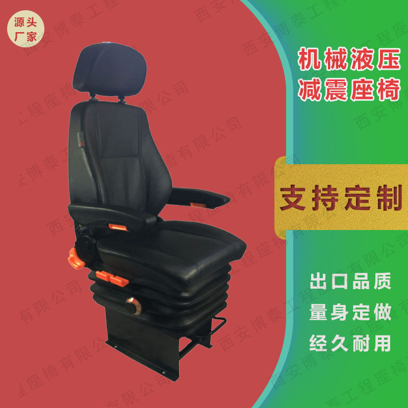 轨道交通探伤车机械减震座椅 铁路工程车驾驶员座椅交通装备座椅