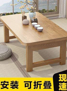 小折叠桌橡胶木炕29041桌家用窗实木榻榻米几飘桌茶床上学习桌电