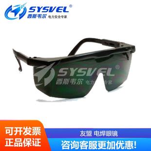 防雾抗冲击眼镜A 友盟AP 防尘防0风沙 防护眼镜 P33 3305电焊眼镜
