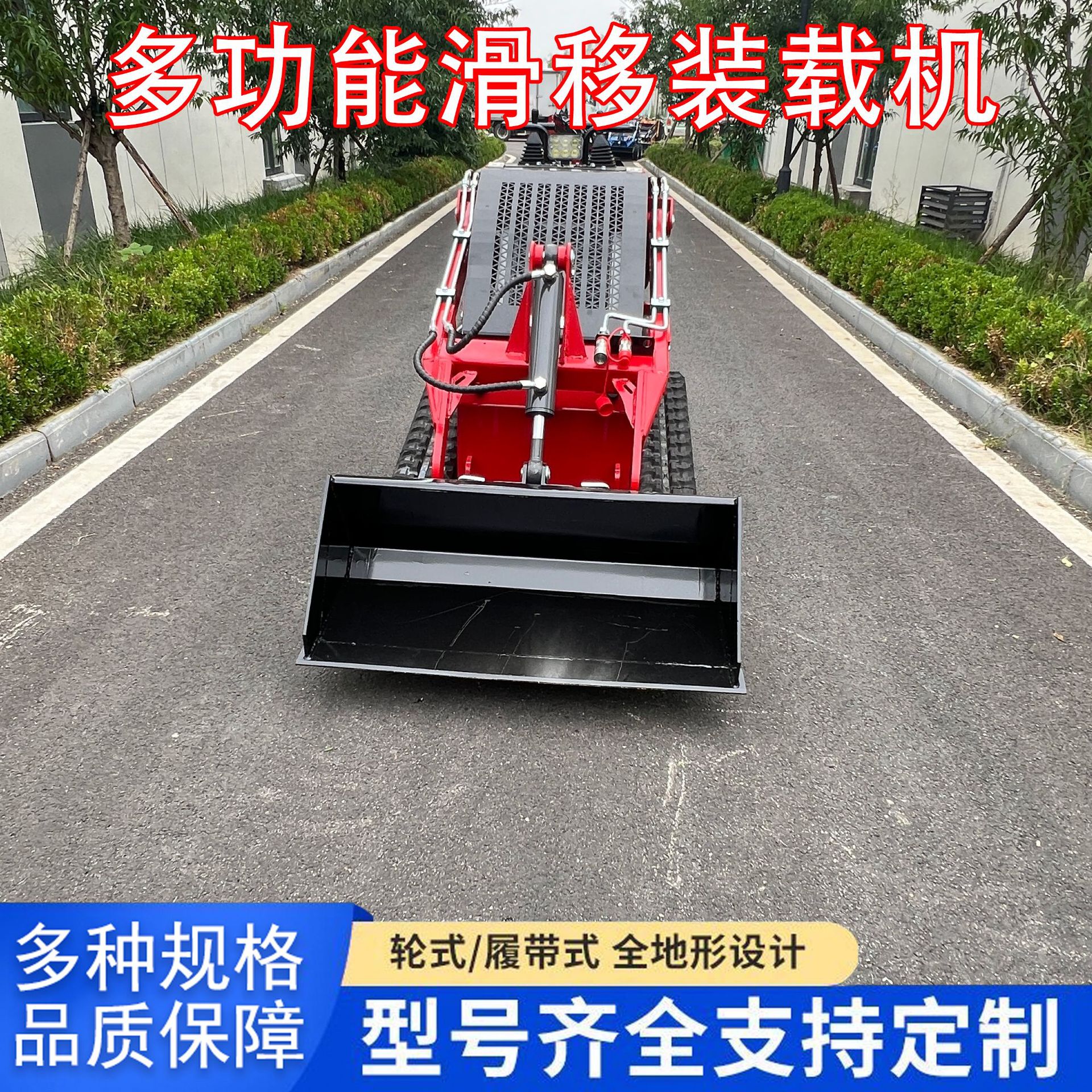 小型履带四驱多功能滑移装载机
