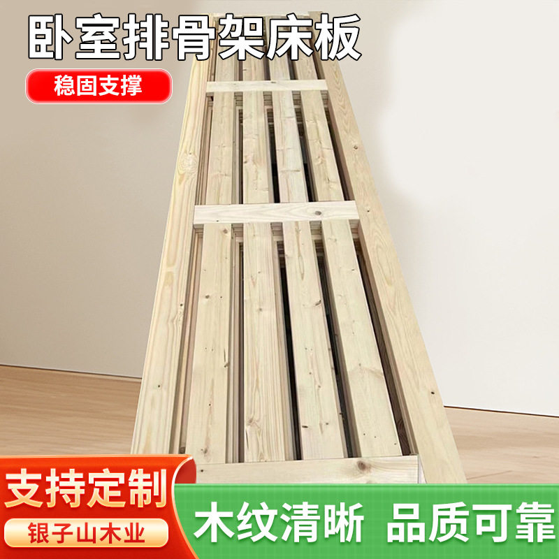 实木床板家用排骨架床铺板实木硬床板耐用加厚松木材质耐腐蚀防腐图片