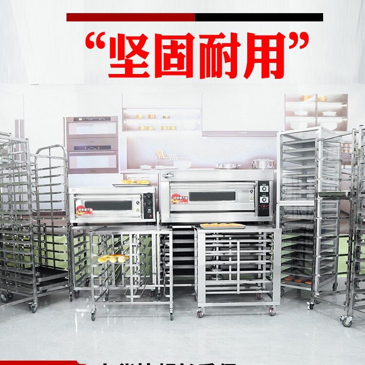 商用不锈钢烘焙架台车工厂直供
