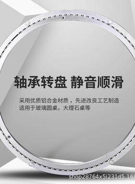 桌转底座盘圆桌FU214底座金木属转餐盘旋转底座铝合金转盘玻璃实