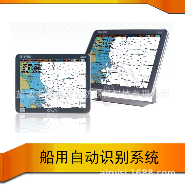 赛洋防避碰导航一体机IAIS船用