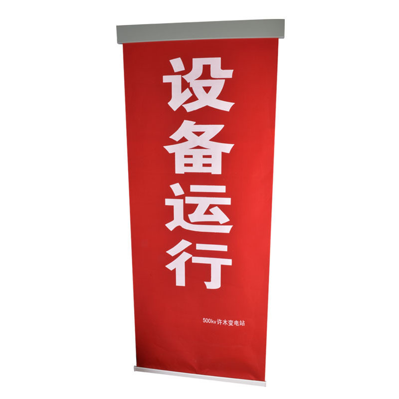 电力安全标志磁吸伸缩红布幔