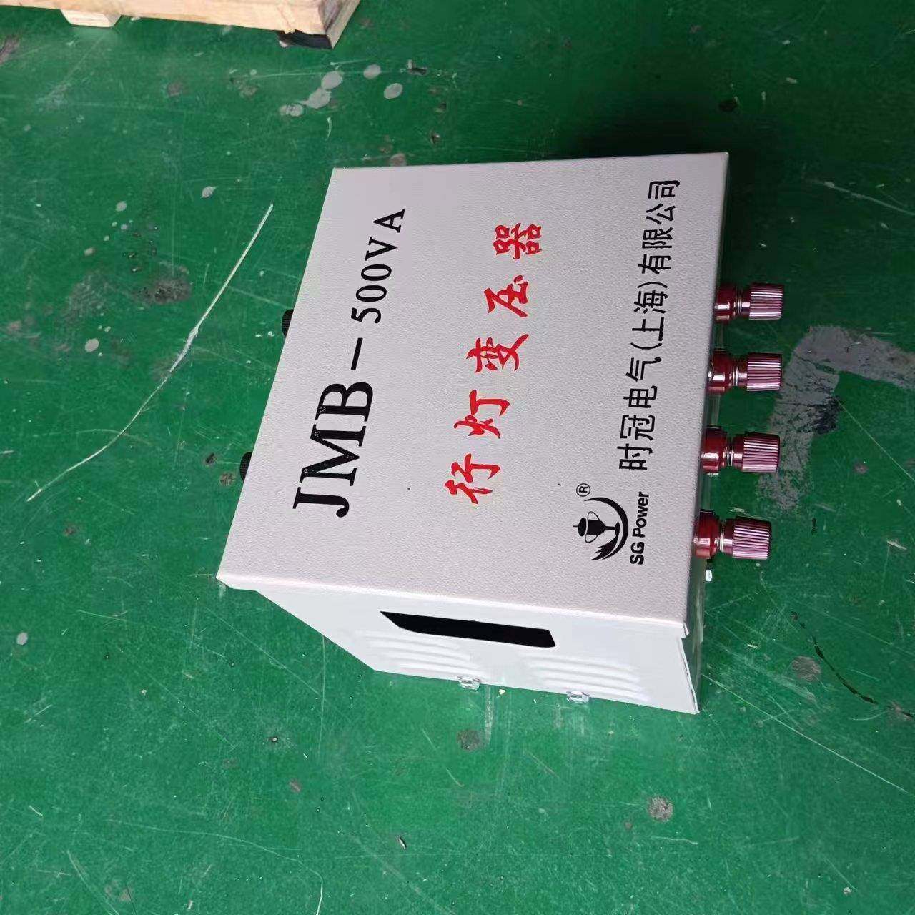 行灯明变压器JMB-500VAKVA10K照W低压30V8220v2DVH变36V转24