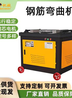 加50重型钢筋弯曲机全自工动数控地纹弯箍机弯筋机圆钢螺ZFO钢折