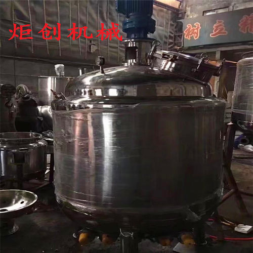 不锈钢控温电加热搅拌调配罐