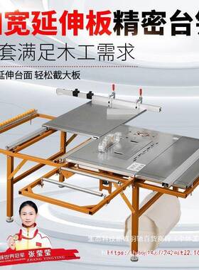 木工推台QRS锯功密能木工工作台锯可折叠台推拉木工精推多台锯工