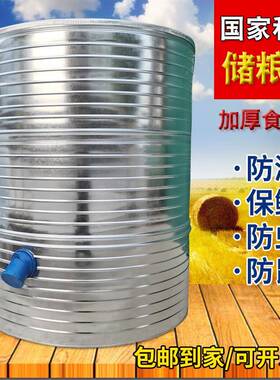 米仓谷粮仓仓稻铁仓皮储粮仓谷玉米粮食桶家用小粮大型RPX钢板仓