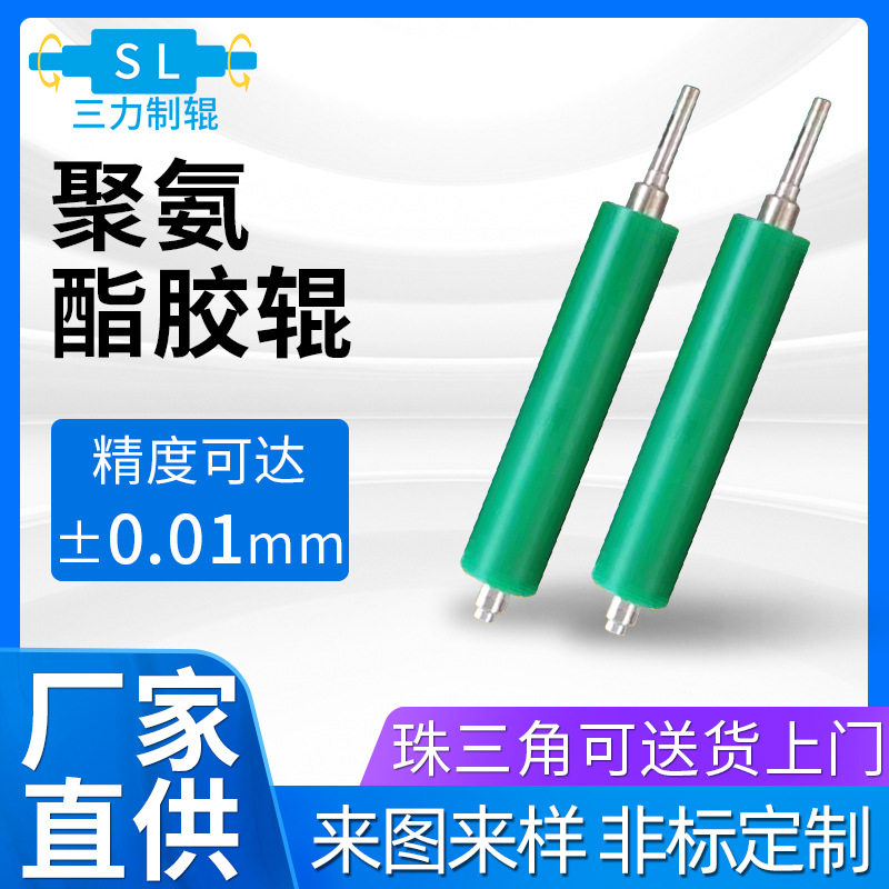 厂家直供压花机热转印胶辊定制