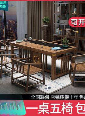 新整中实木茶桌体椅组合办HG13445公室家用阳台一一套功夫泡茶台