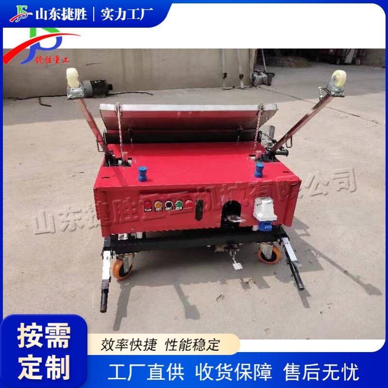 全自动家用装修刷墙设备 建筑工程石灰上墙机 小型移动式抹墙机