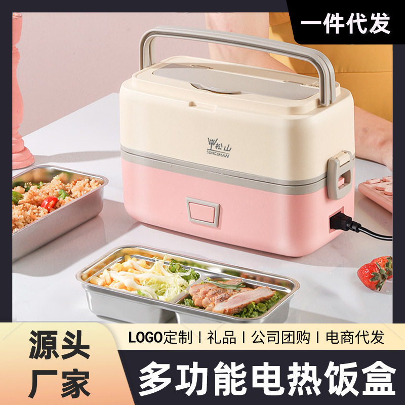 跨境加热多功能保温饭盒可插电上班族电热蒸煮自动热饭菜便当盒