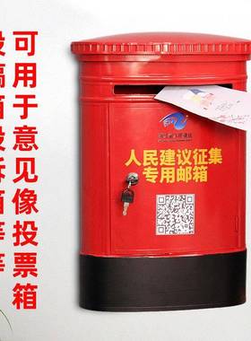 伦复古铁艺邮筒信报箱墙信挂封箱英爱086心意见箱投票信箱学校小