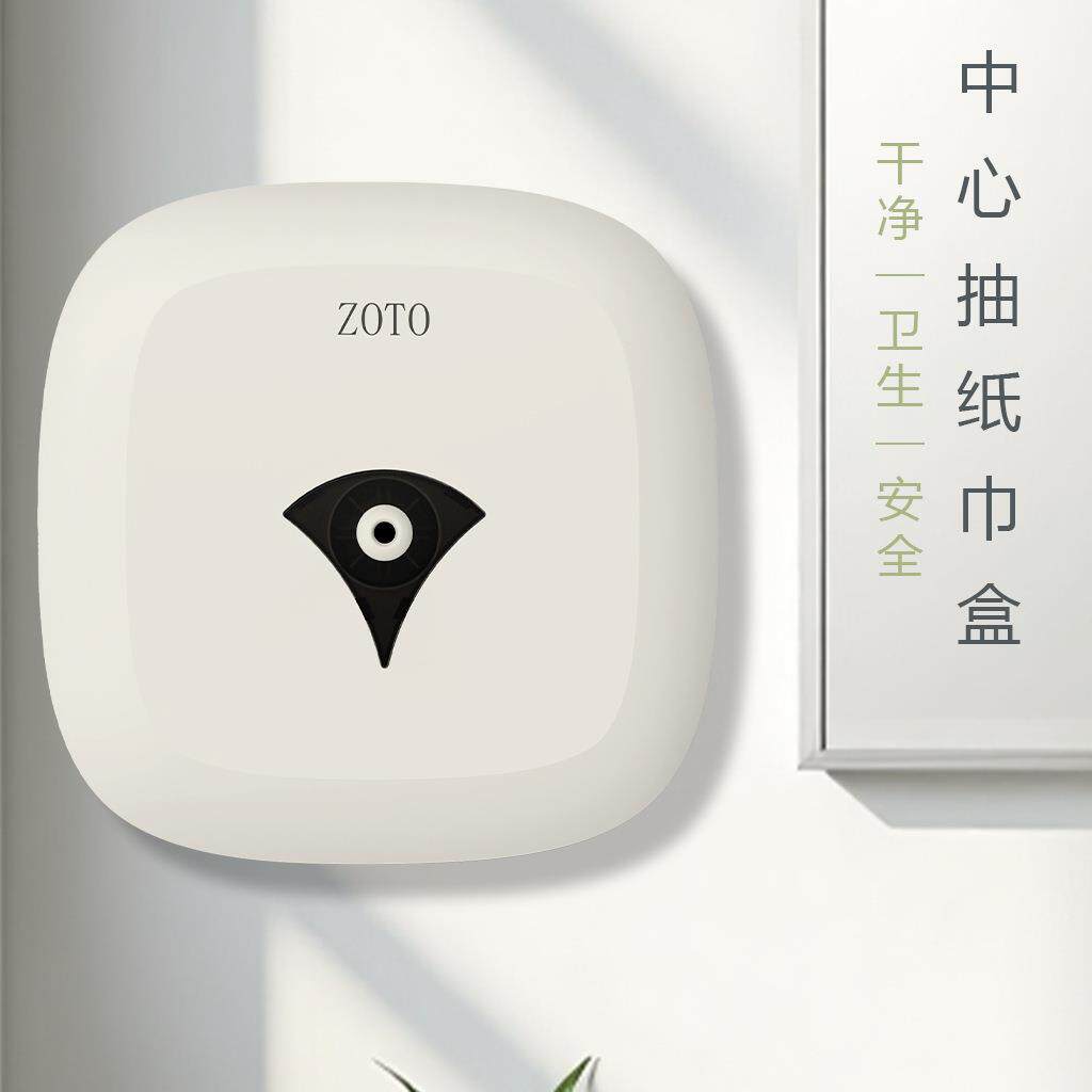 ZOTO中CD-8178抽出纸卷纸盒壁挂式盒卫生间中间抽纸防水防大尘容