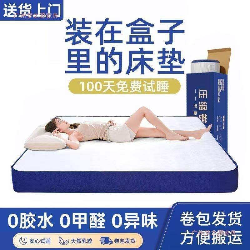 蓝色记忆棉盒子乳胶RQZ床垫真高卷包压空缩榻榻米弹簧席床垫端梦,标准件/零部件/工业耗材,车间地垫,淘宝优惠券,粉丝福利购,淘宝优惠卷