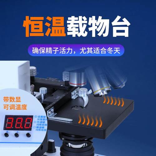 高清高养倍恒温加生物显微镜业水产ARY热殖看精子卵子螨专虫可看