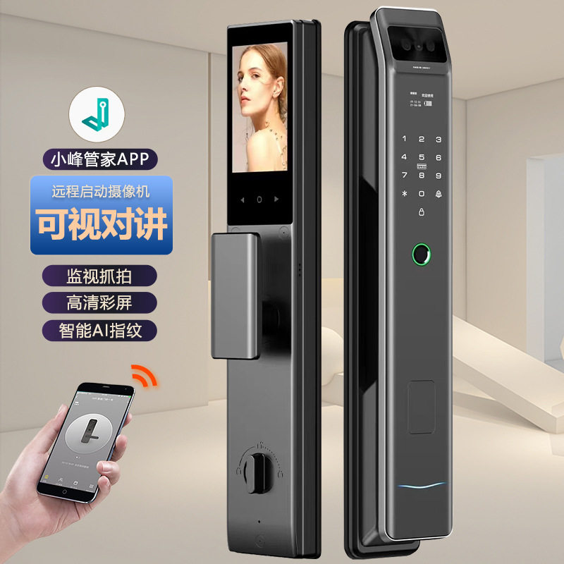 家用全自动指纹密码锁入户门智能门锁人脸识别智能锁小峰管家APP