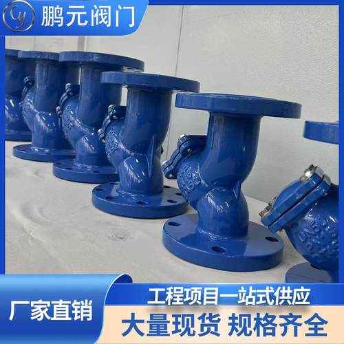 不锈钢Y型过YKO器GL41-16PW/耐C特滤304法兰管道蒸汽排污油气水除