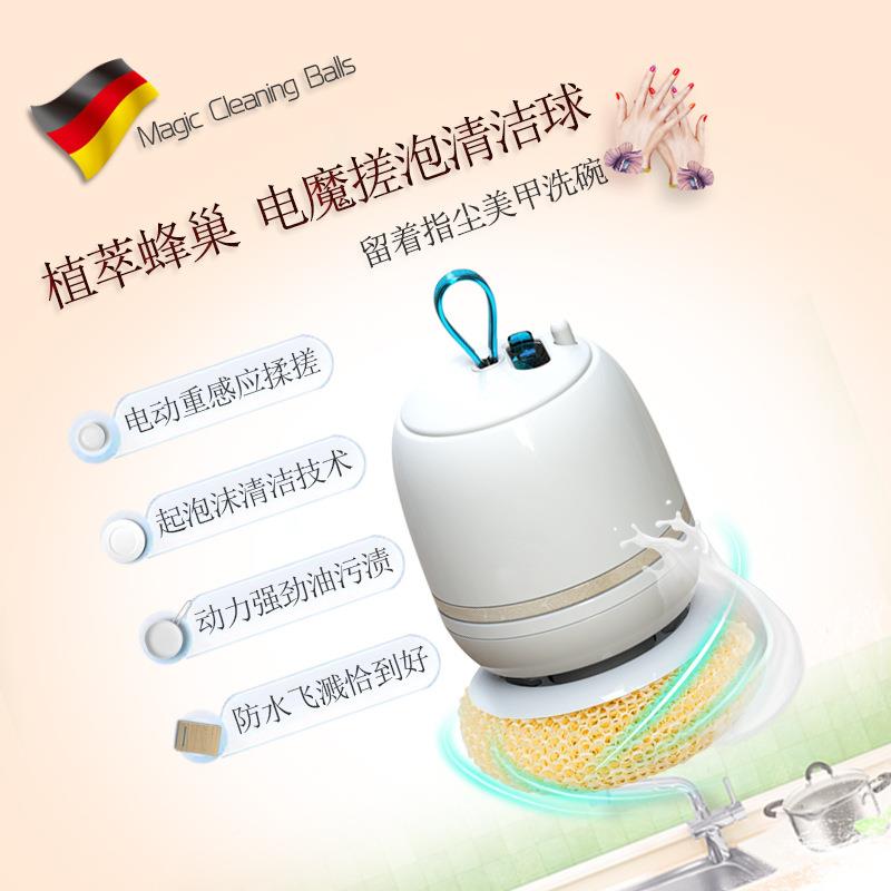 德国电动魔力洗碗球充家31用电厨房蜂巢电泡洁磨搓清球不伤手清洁
