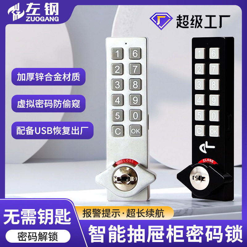 智能密码锁带钥匙两用抽屉锁防盗锁家用文件柜防盗锁展示玻璃门锁