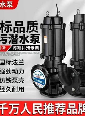 污水泵潜水5排污泵3810V抽粪泥浆.5无堵2.2塞kw2无品牌/寸3kw4kw7