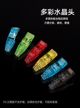 彩色通孔式水头六类穿孔千兆屏蔽连R267J4晶5网水晶线头接器