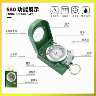 S80强磁精确指南针指北针营地质罗盘野探南登山险指针户S80外用品