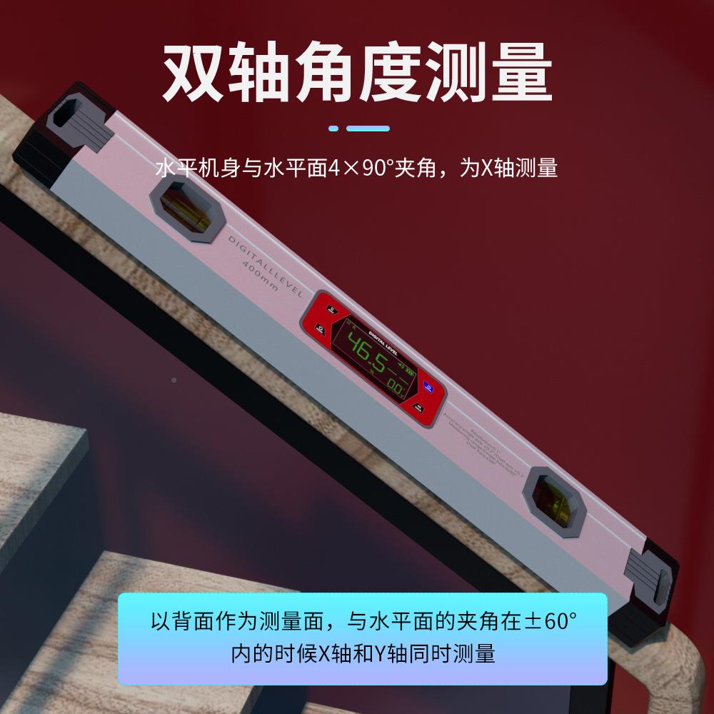 高精坡度铝合金数水显平尺双轴测量水平仪角度带蜂鸣倾角尺400mm