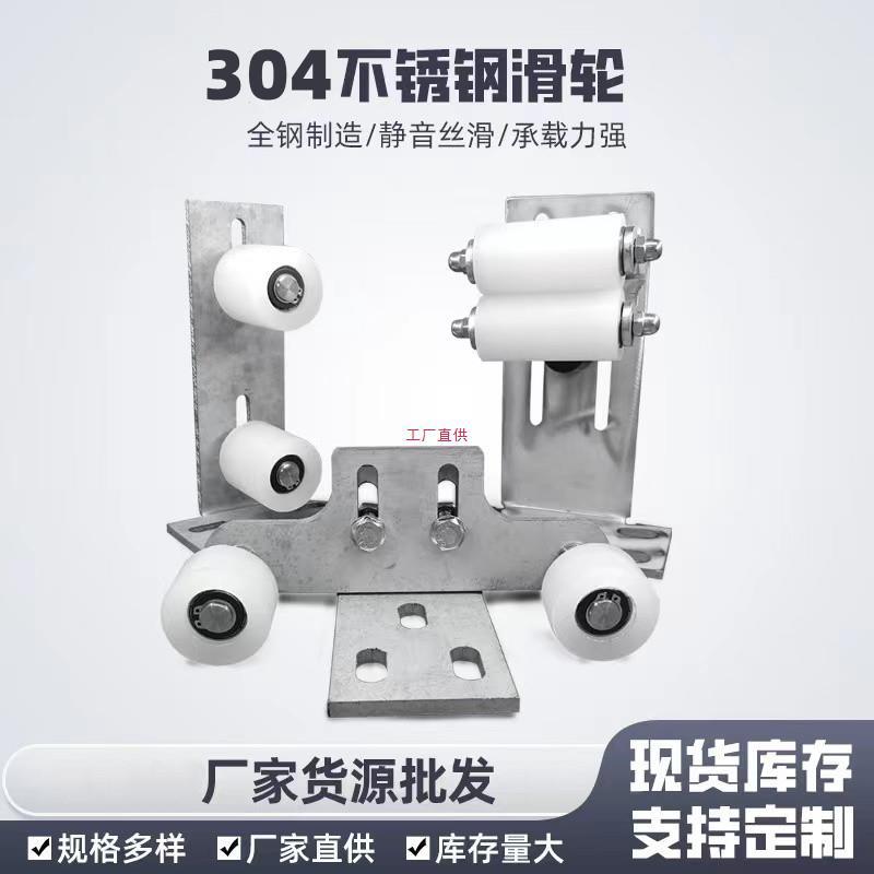 不锈钢平移门导滑轮带支架夹轮