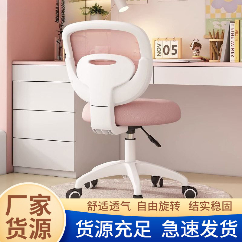 现货可升降旋转调节座椅家用学生写字椅子久坐护腰矫正坐姿儿童学